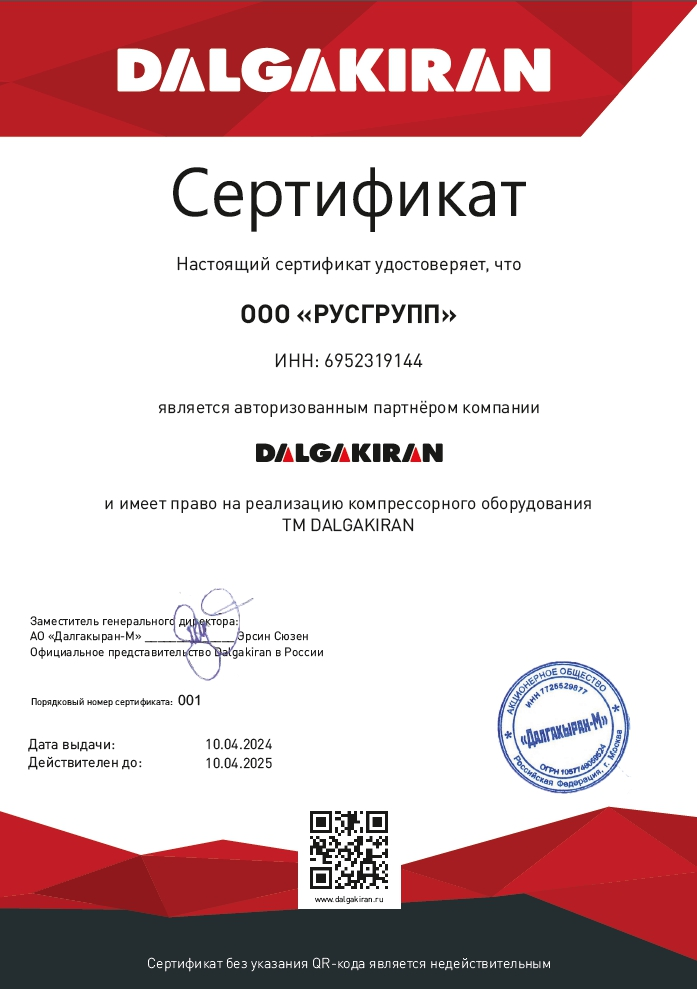 Сертификат официального представителя компании АО “Далгакыран - М”